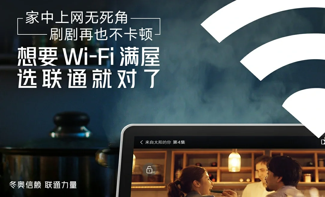 沛县中国联通