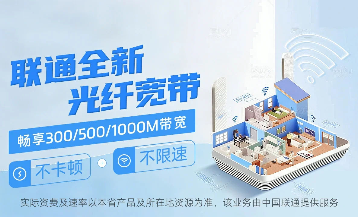 沛县中国联通
